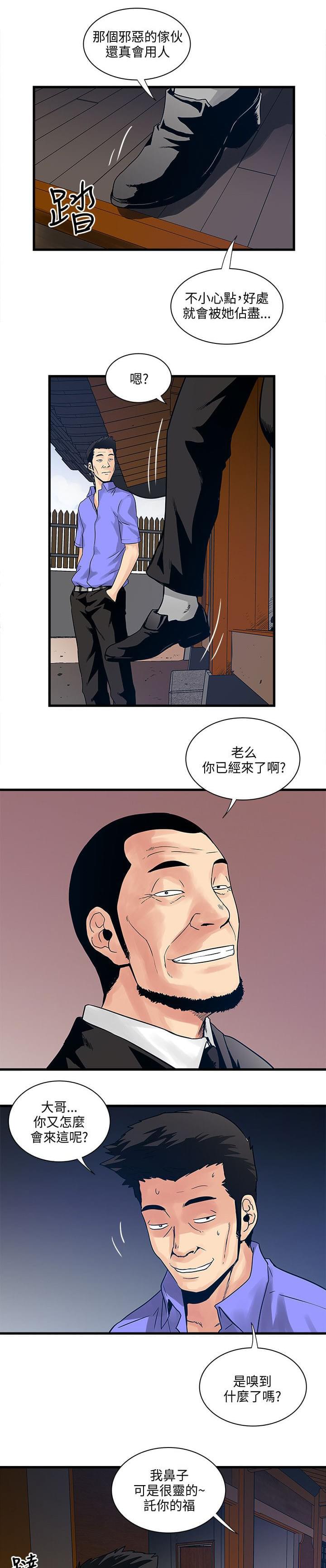 初犬漫画韩漫全集-第59话无删减无遮挡章节图片 