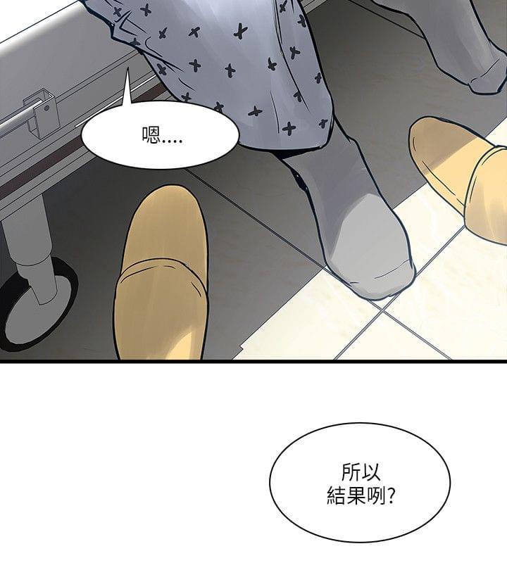 初犬漫画韩漫全集-第60话无删减无遮挡章节图片 