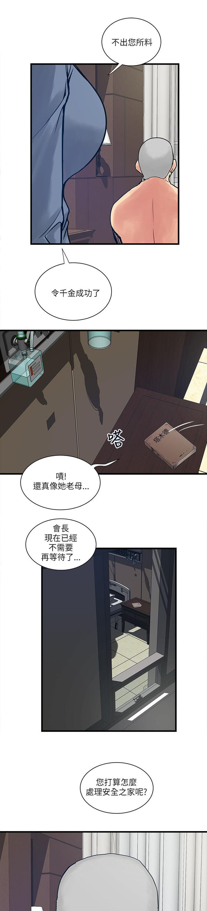 初犬漫画韩漫全集-第60话无删减无遮挡章节图片 