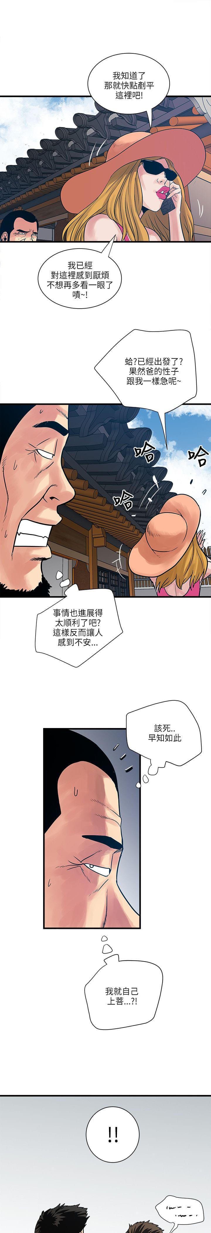 初犬漫画韩漫全集-第61话无删减无遮挡章节图片 