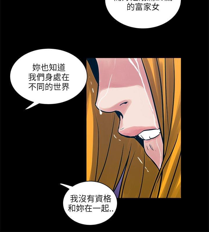 初犬漫画韩漫全集-第61话无删减无遮挡章节图片 
