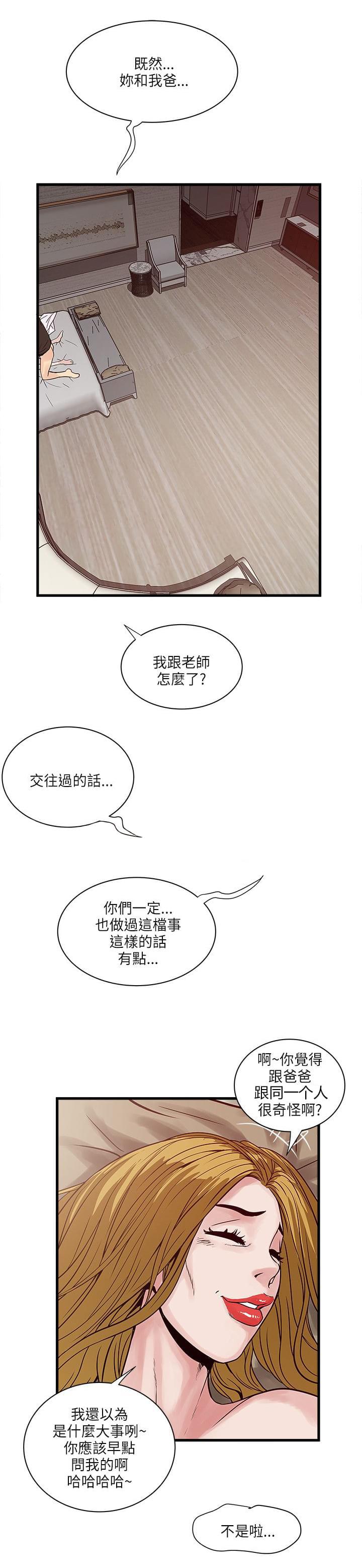 初犬漫画韩漫全集-第62话无删减无遮挡章节图片 