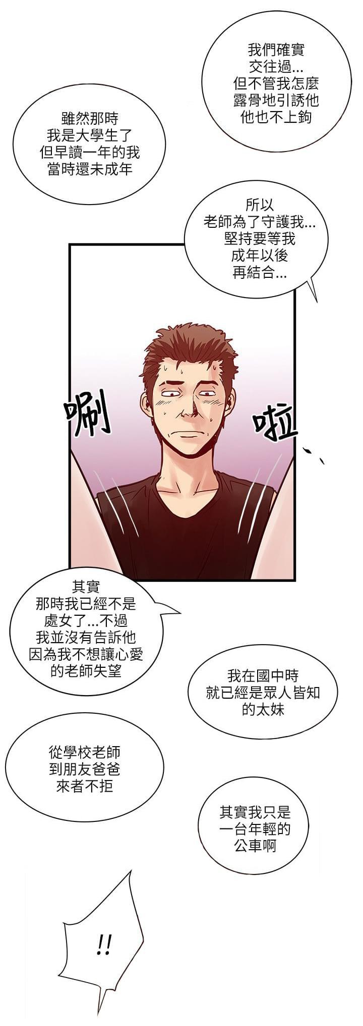 初犬漫画韩漫全集-第62话无删减无遮挡章节图片 