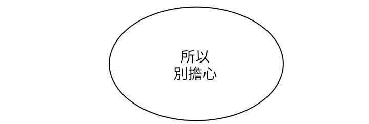 初犬漫画韩漫全集-第62话无删减无遮挡章节图片 
