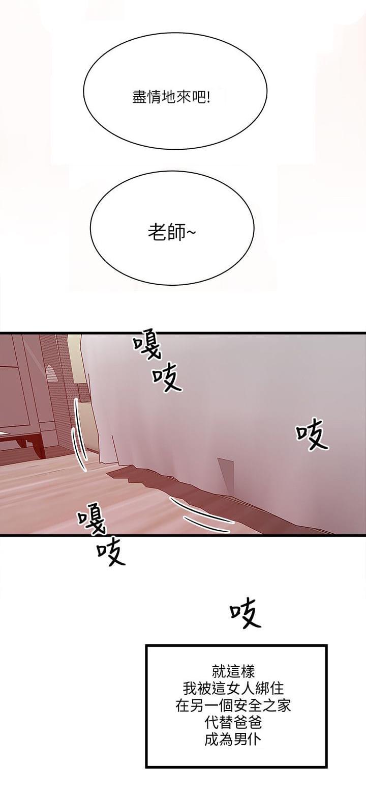 初犬漫画韩漫全集-第62话无删减无遮挡章节图片 