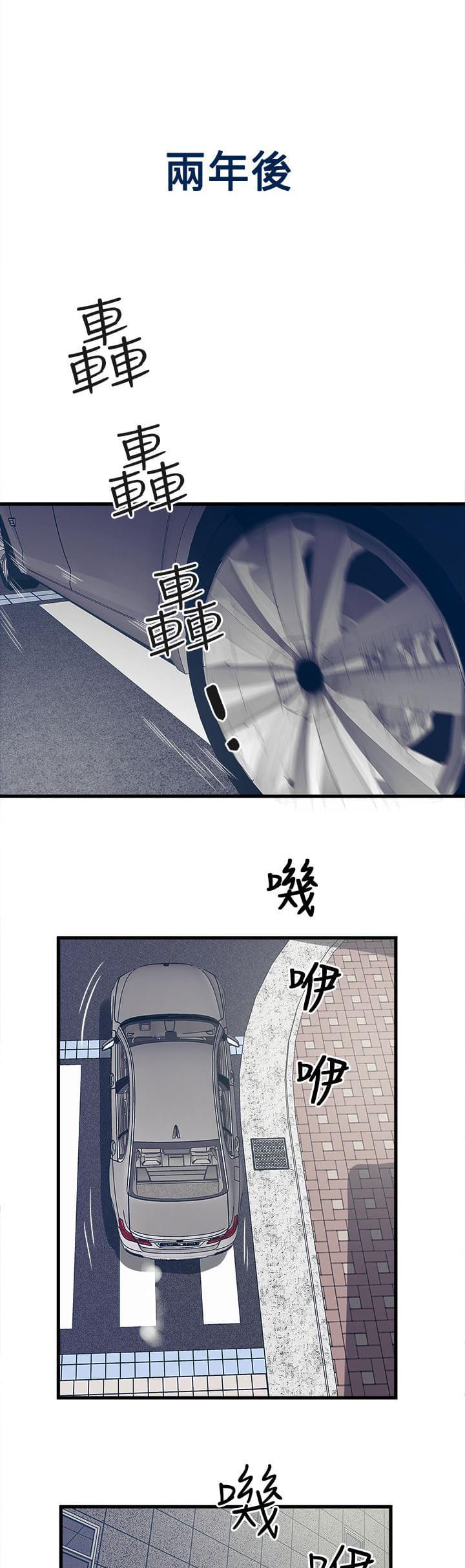 初犬漫画韩漫全集-第62话无删减无遮挡章节图片 