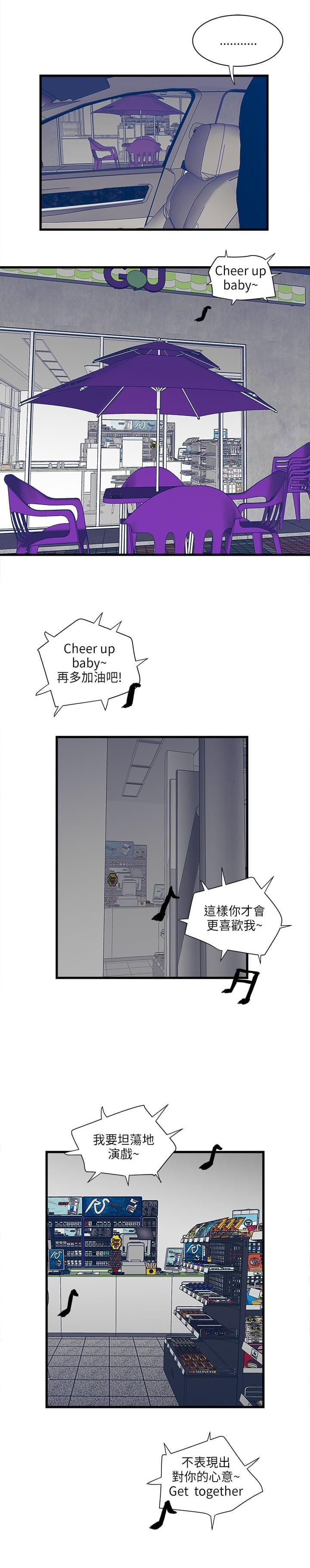 初犬漫画韩漫全集-第62话无删减无遮挡章节图片 