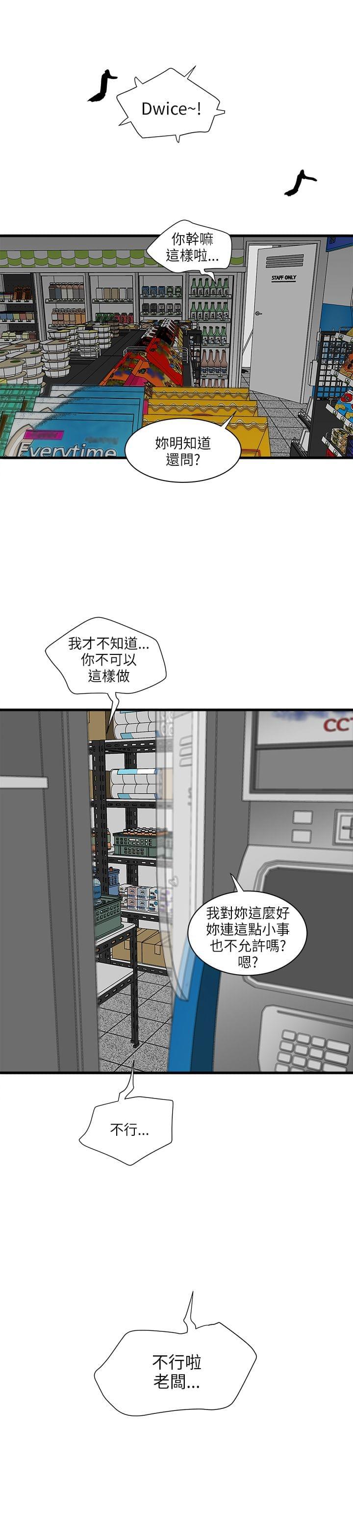 初犬漫画韩漫全集-第62话无删减无遮挡章节图片 