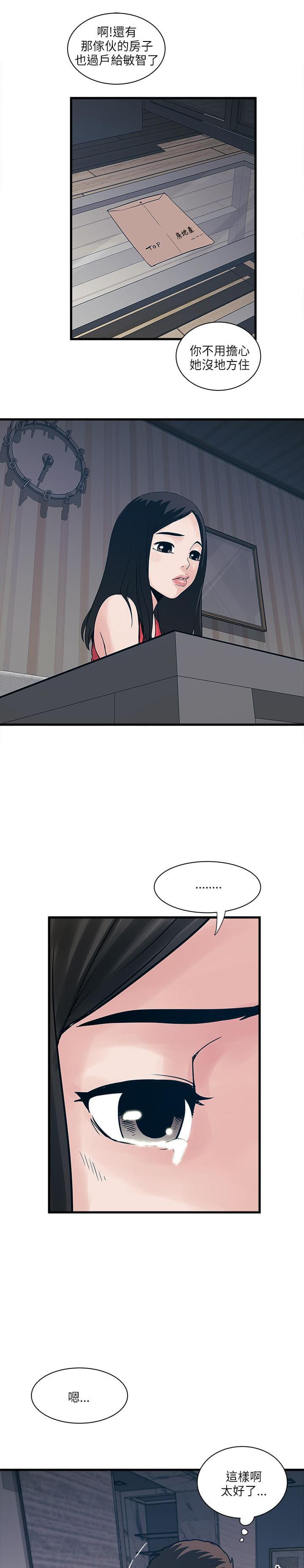 初犬漫画韩漫全集-第62话无删减无遮挡章节图片 
