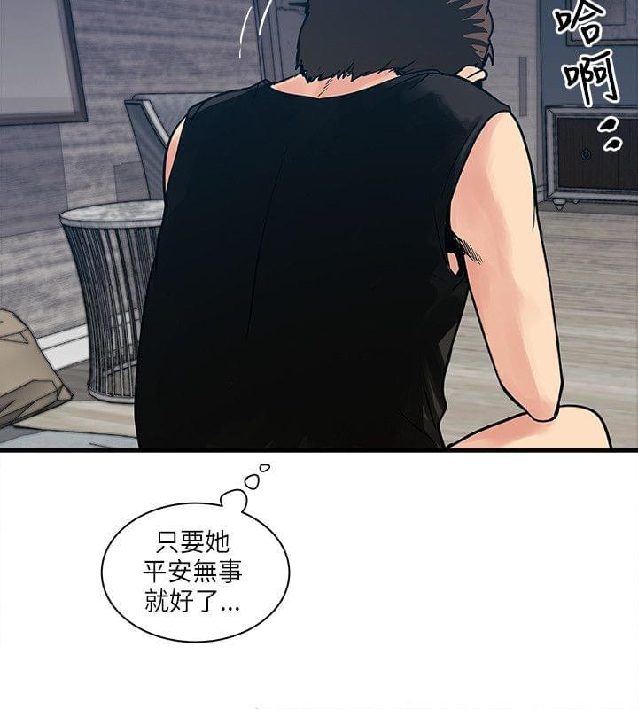 初犬漫画韩漫全集-第62话无删减无遮挡章节图片 