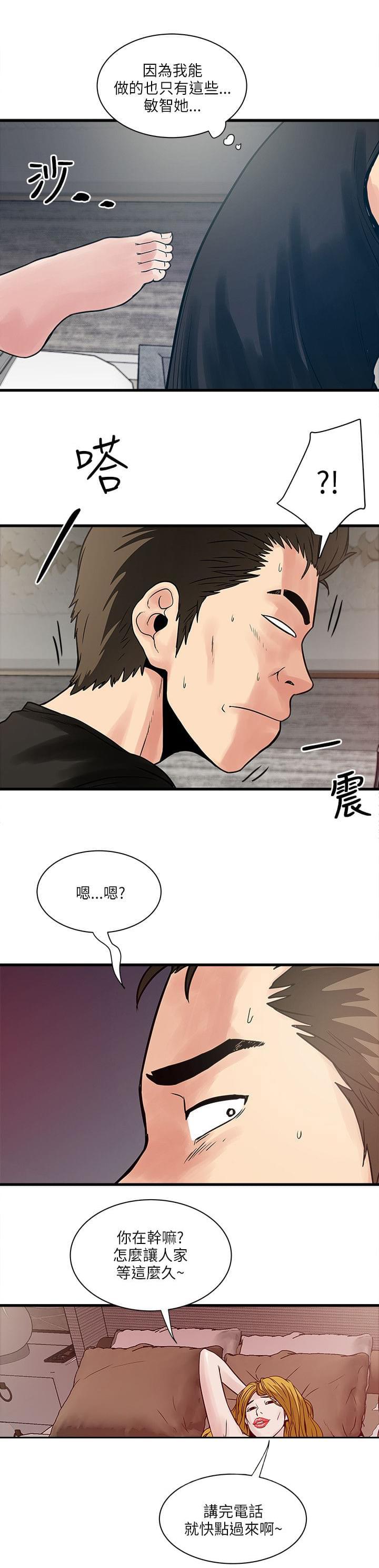 初犬漫画韩漫全集-第62话无删减无遮挡章节图片 