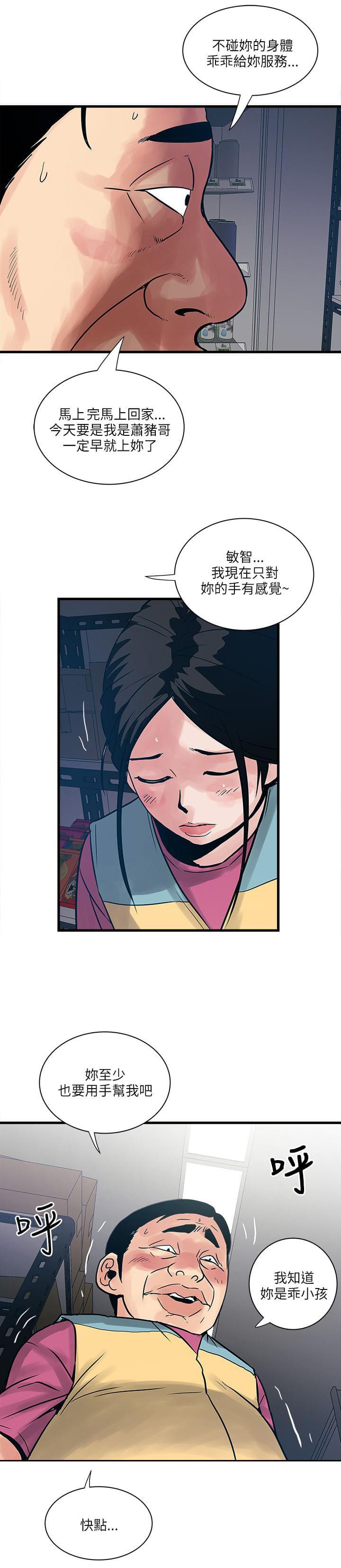 初犬漫画韩漫全集-第63话无删减无遮挡章节图片 