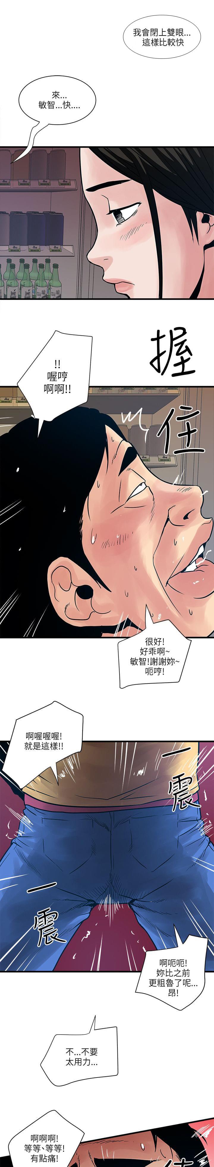 初犬漫画韩漫全集-第63话无删减无遮挡章节图片 