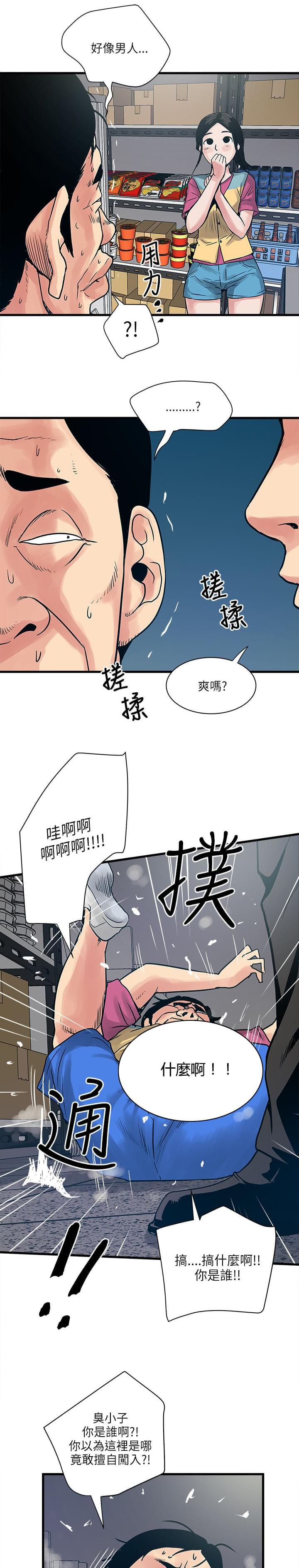 初犬漫画韩漫全集-第63话无删减无遮挡章节图片 