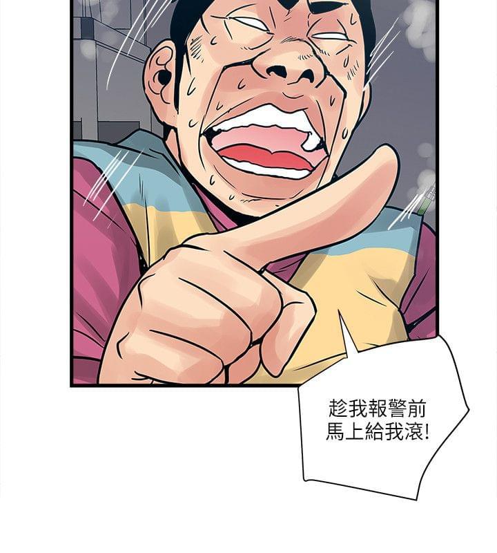 初犬漫画韩漫全集-第63话无删减无遮挡章节图片 