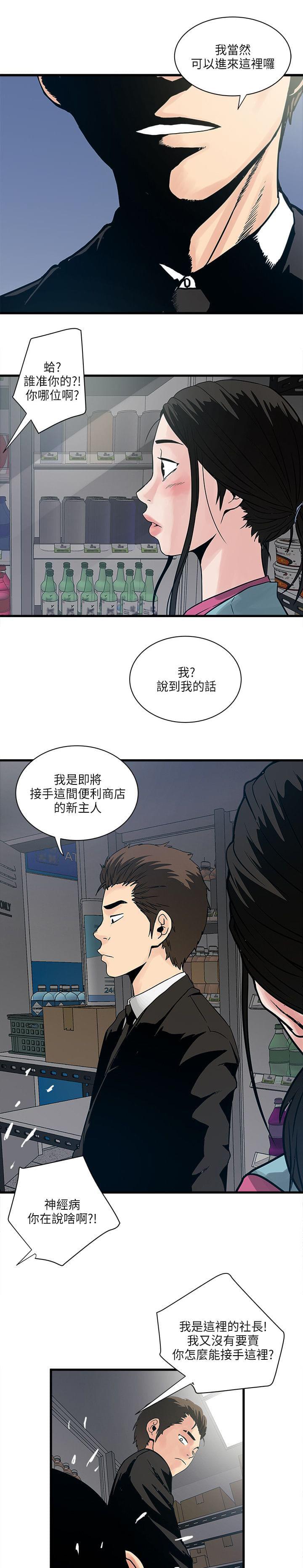初犬漫画韩漫全集-第63话无删减无遮挡章节图片 