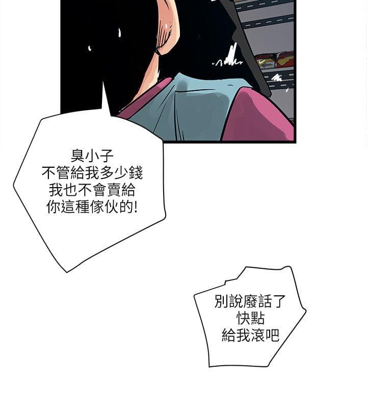 初犬漫画韩漫全集-第63话无删减无遮挡章节图片 