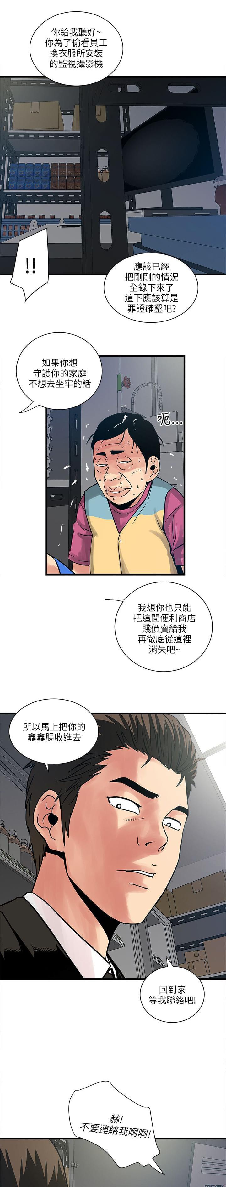 初犬漫画韩漫全集-第63话无删减无遮挡章节图片 