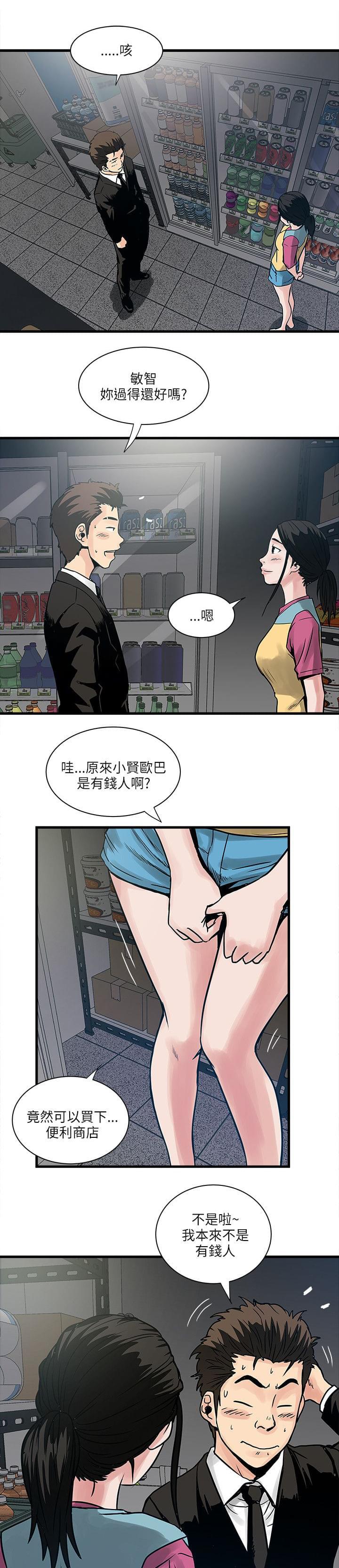 初犬漫画韩漫全集-第63话无删减无遮挡章节图片 