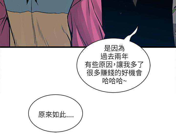 初犬漫画韩漫全集-第63话无删减无遮挡章节图片 