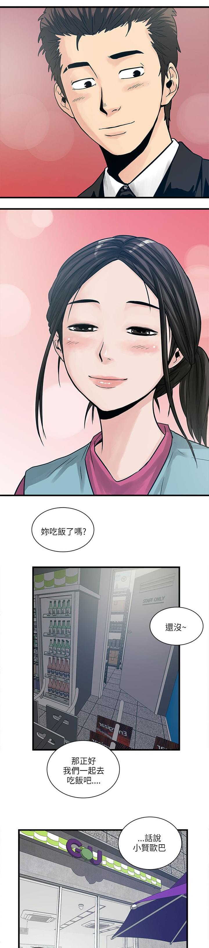 初犬漫画韩漫全集-第63话无删减无遮挡章节图片 