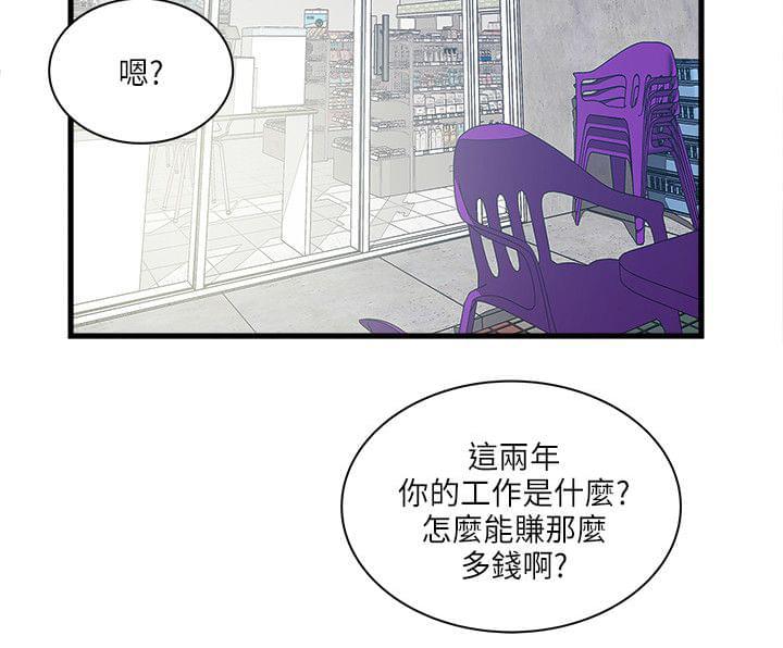 初犬漫画韩漫全集-第63话无删减无遮挡章节图片 