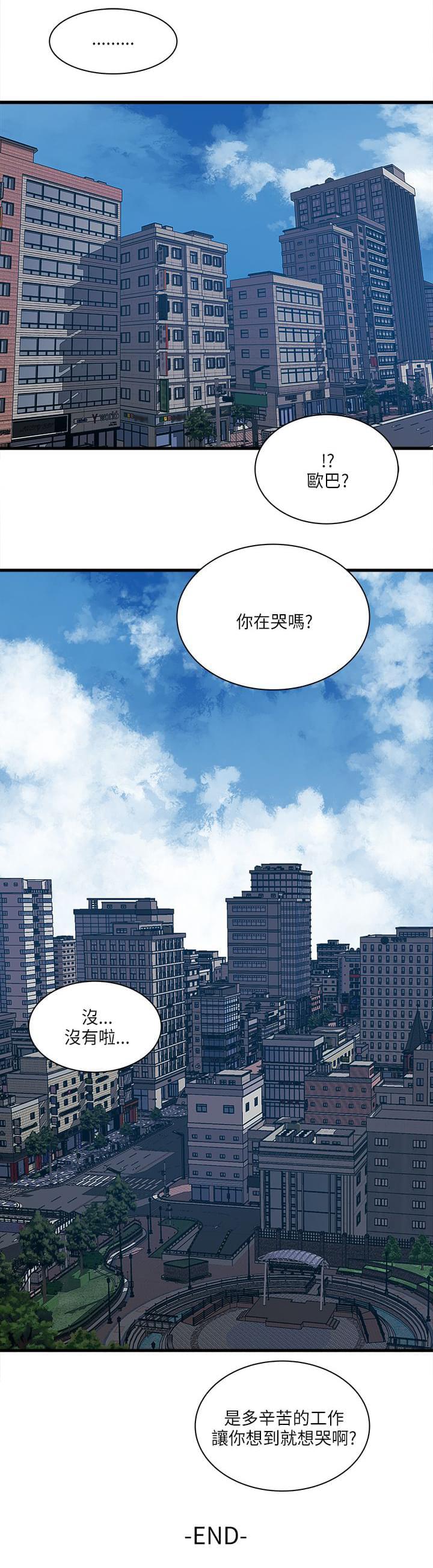 初犬漫画韩漫全集-第63话无删减无遮挡章节图片 
