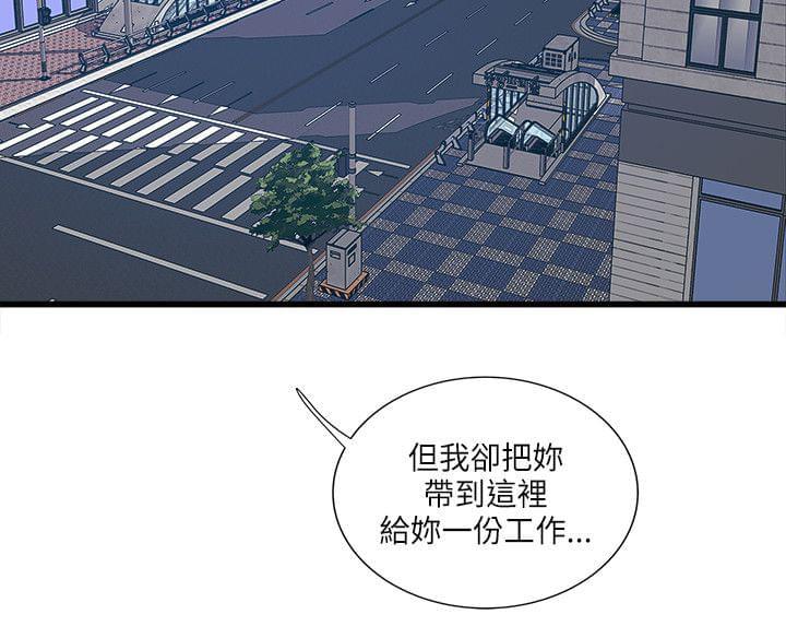 初犬漫画韩漫全集-第63话无删减无遮挡章节图片 