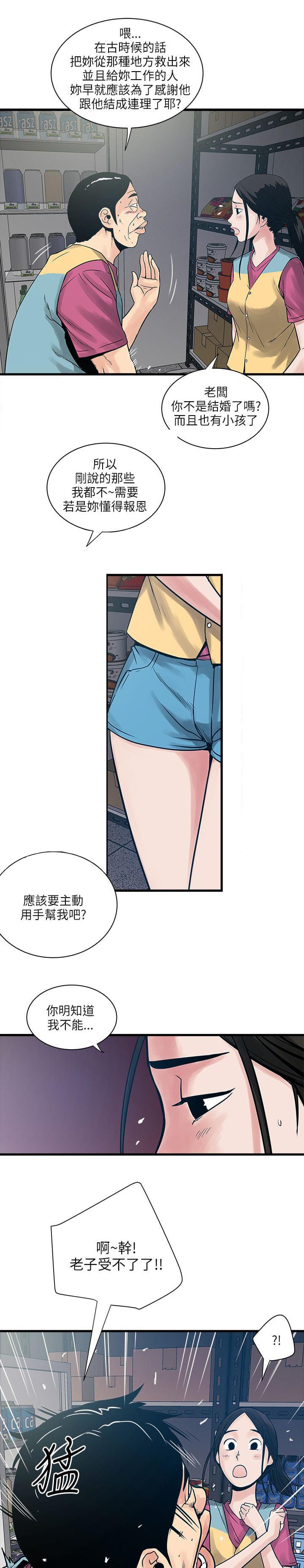 初犬漫画韩漫全集-第63话无删减无遮挡章节图片 