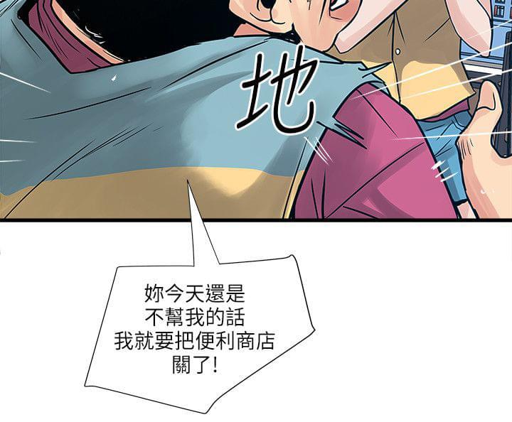 初犬漫画韩漫全集-第63话无删减无遮挡章节图片 