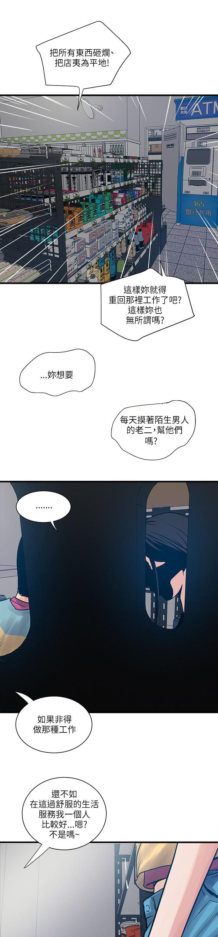 初犬漫画韩漫全集-第63话无删减无遮挡章节图片 