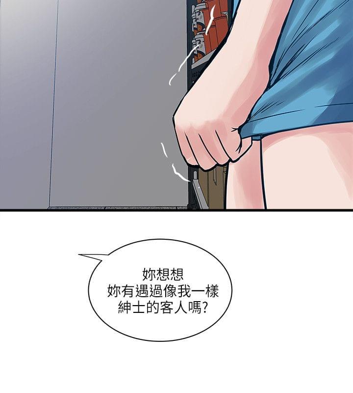 初犬漫画韩漫全集-第63话无删减无遮挡章节图片 