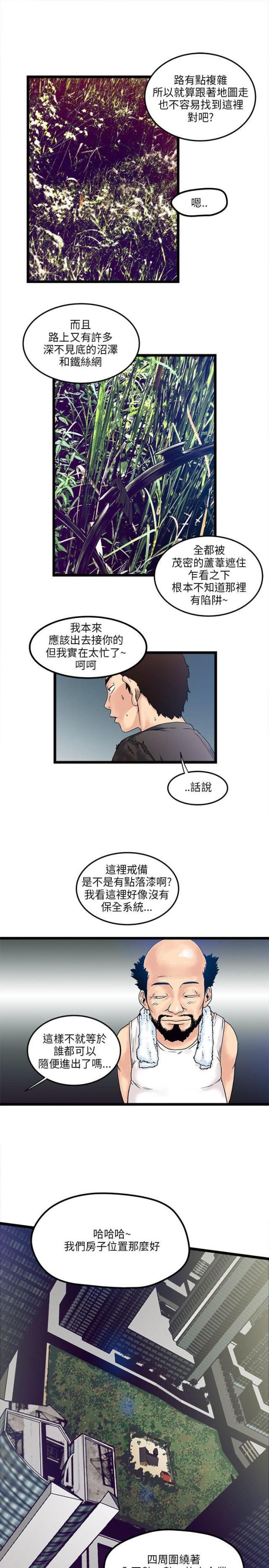 初犬漫画韩漫全集-第3话 新房客无删减无遮挡章节图片 