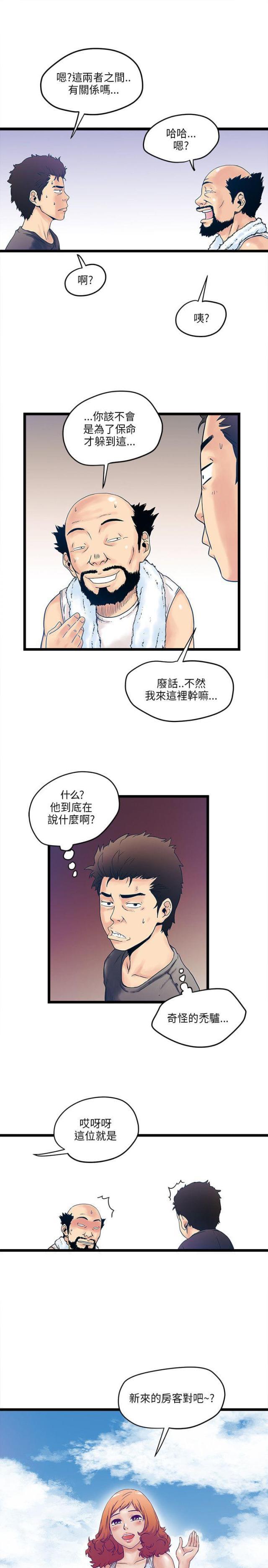初犬漫画韩漫全集-第3话 新房客无删减无遮挡章节图片 
