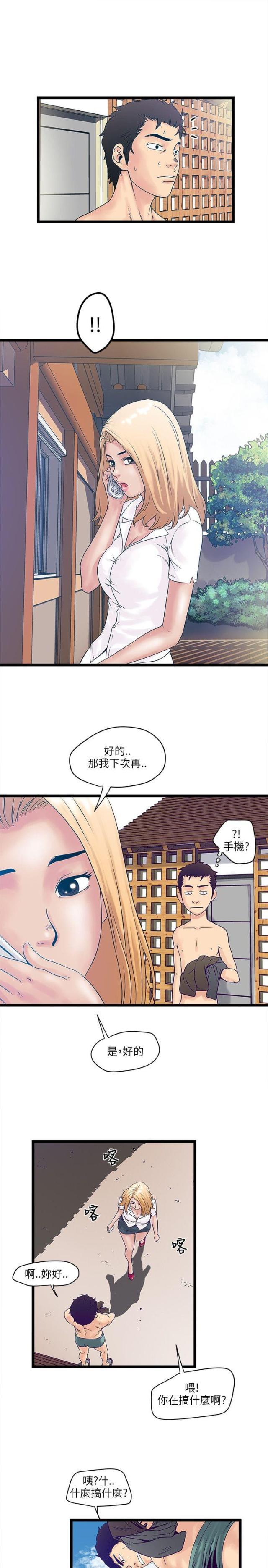 初犬漫画韩漫全集-第5话 可怜无删减无遮挡章节图片 