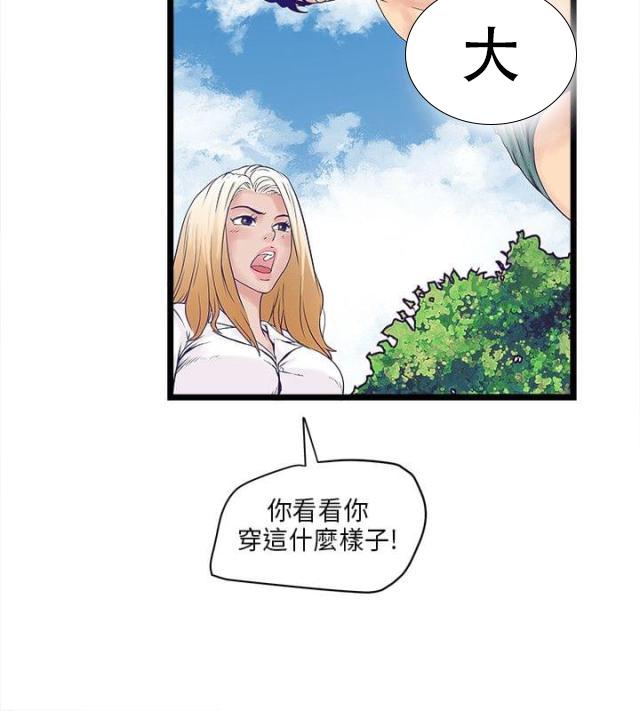 初犬漫画韩漫全集-第5话 可怜无删减无遮挡章节图片 