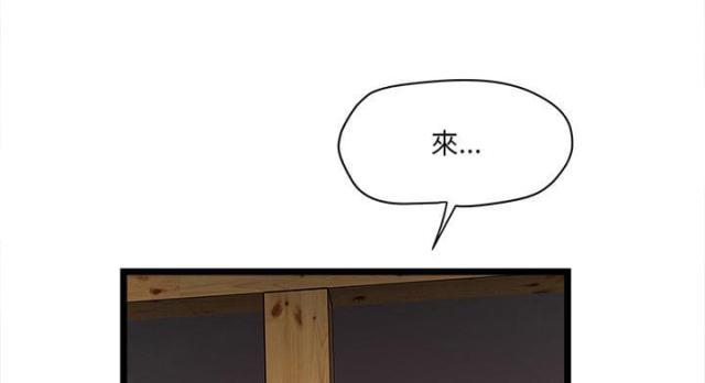 初犬漫画韩漫全集-第6话 算计无删减无遮挡章节图片 
