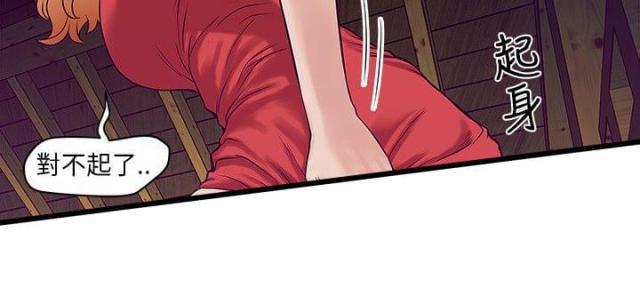 初犬漫画韩漫全集-第6话 算计无删减无遮挡章节图片 