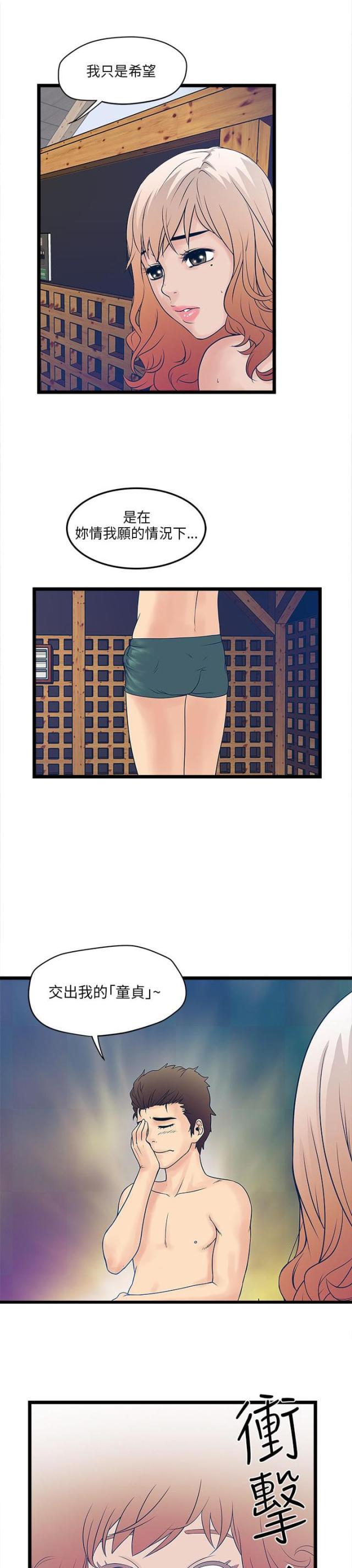 初犬漫画韩漫全集-第6话 算计无删减无遮挡章节图片 