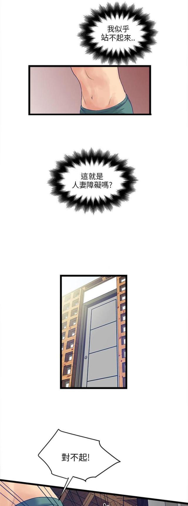 初犬漫画韩漫全集-第7话 心理障碍无删减无遮挡章节图片 