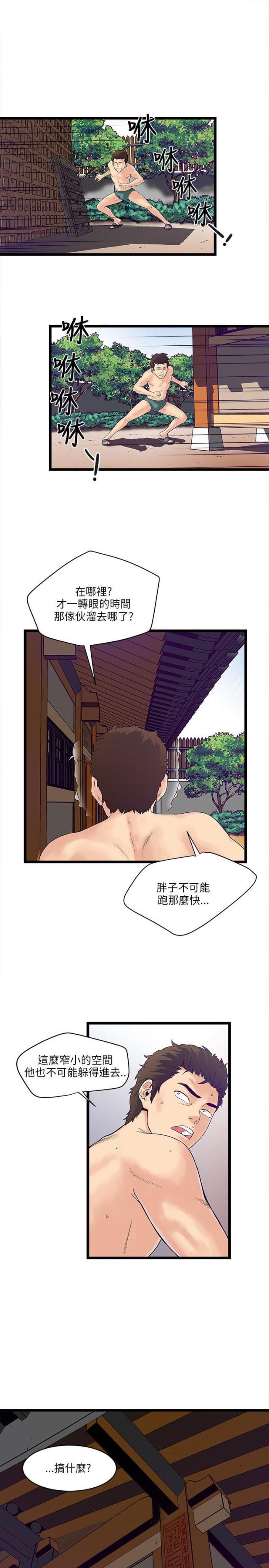 初犬漫画韩漫全集-第7话 心理障碍无删减无遮挡章节图片 
