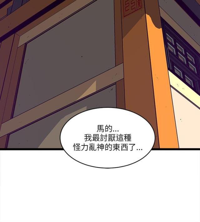 初犬漫画韩漫全集-第7话 心理障碍无删减无遮挡章节图片 