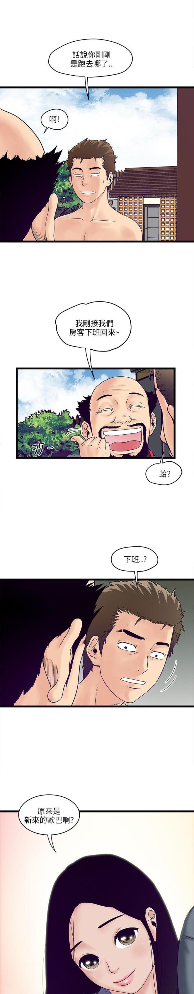 初犬漫画韩漫全集-第7话 心理障碍无删减无遮挡章节图片 
