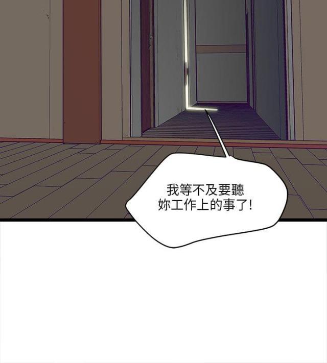 初犬漫画韩漫全集-第8话 红牌无删减无遮挡章节图片 