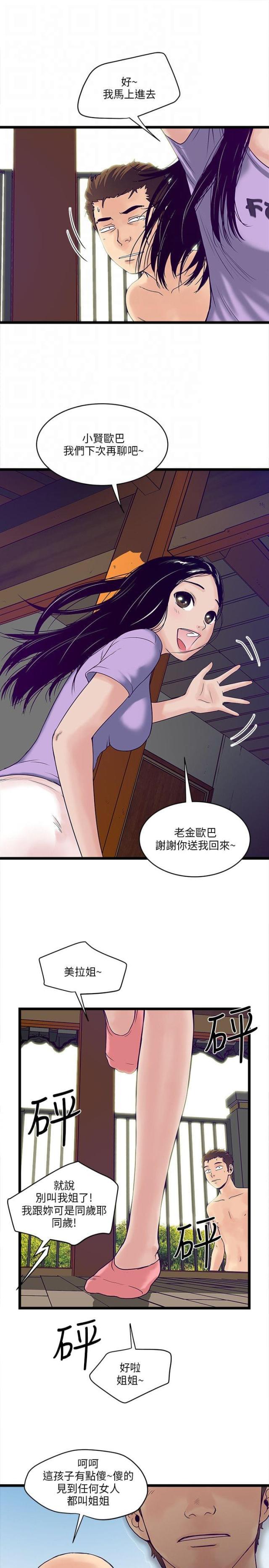 初犬漫画韩漫全集-第8话 红牌无删减无遮挡章节图片 