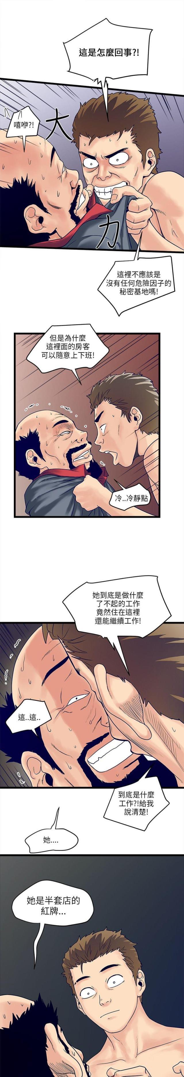初犬漫画韩漫全集-第8话 红牌无删减无遮挡章节图片 