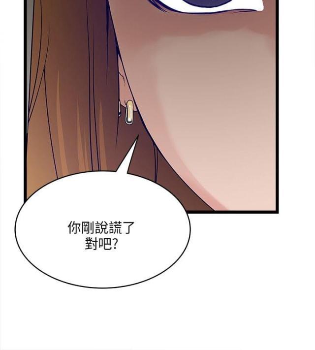 初犬漫画韩漫全集-第9话 墙上的洞无删减无遮挡章节图片 