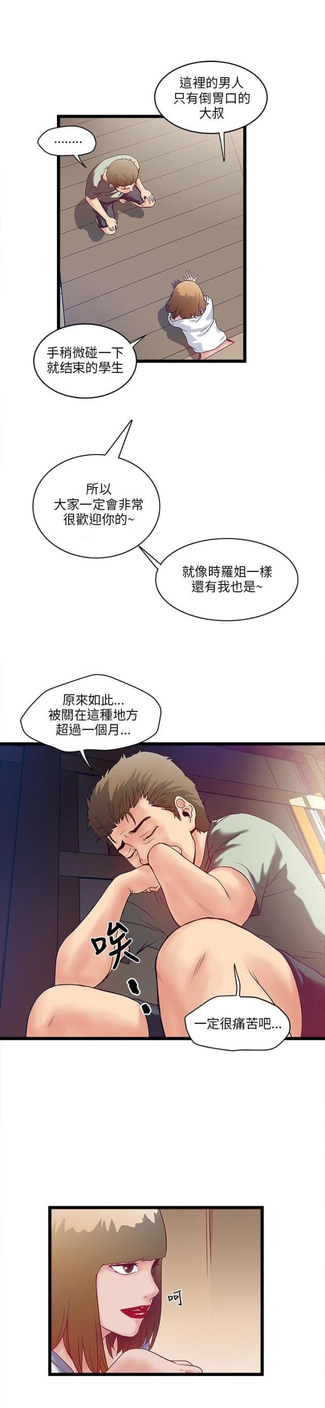 初犬漫画韩漫全集-第10话 抢手货无删减无遮挡章节图片 