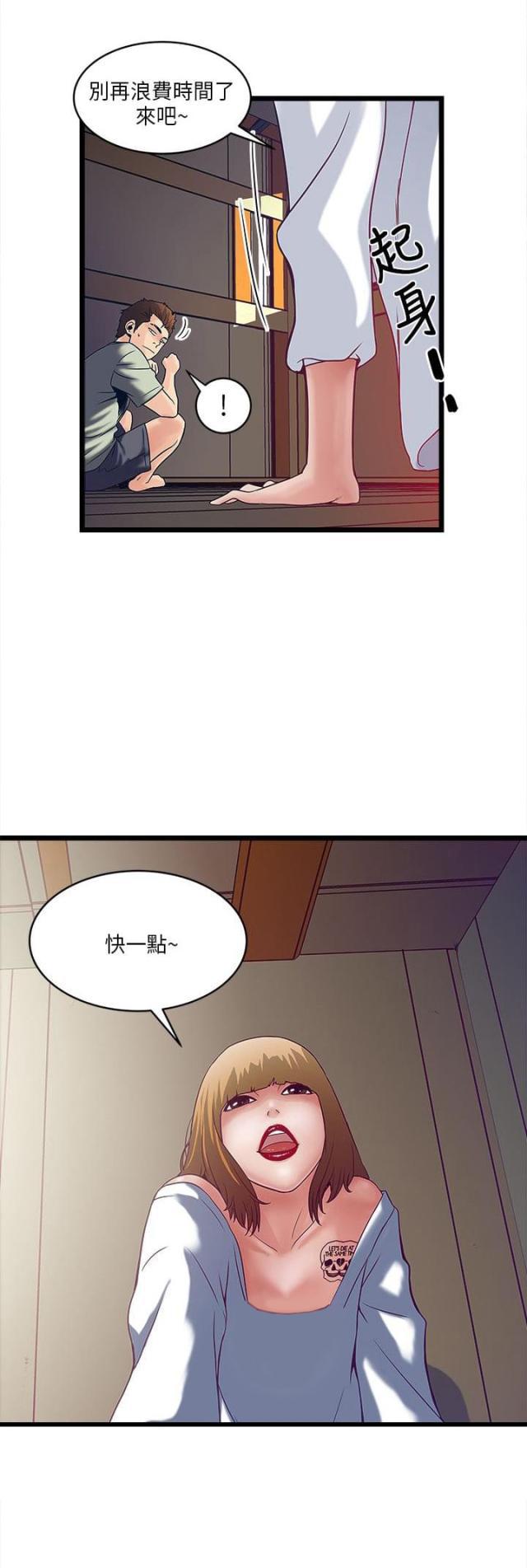初犬漫画韩漫全集-第10话 抢手货无删减无遮挡章节图片 