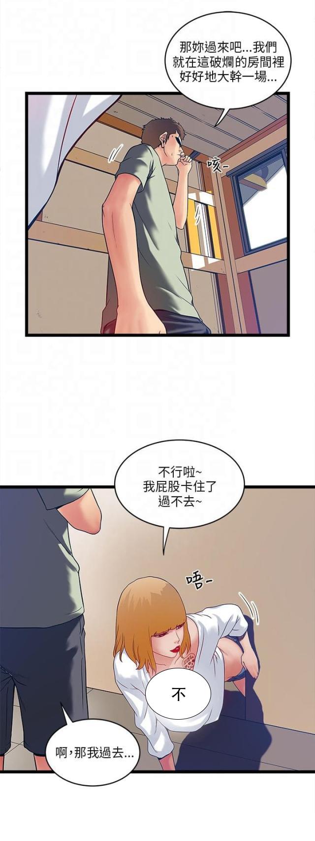 初犬漫画韩漫全集-第10话 抢手货无删减无遮挡章节图片 